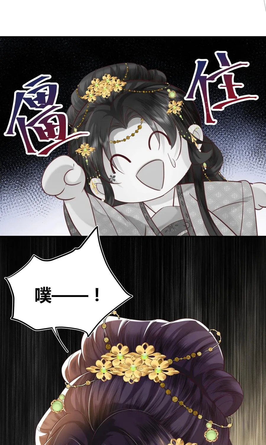 01 我要读档重来！27