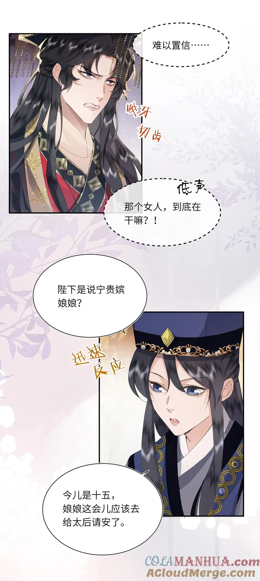 05 今日份气哭皇帝28
