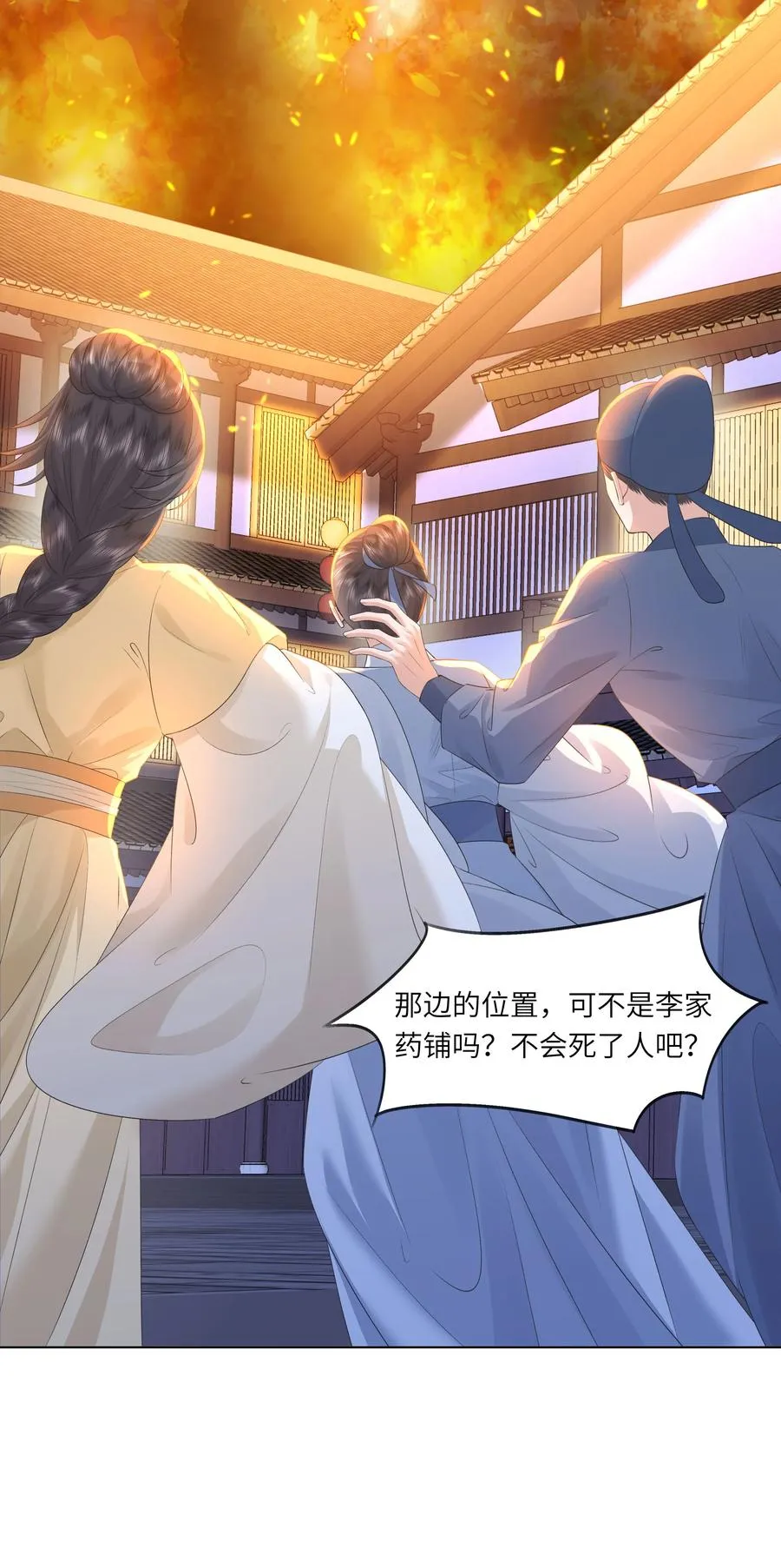 13 他是我的新欢26
