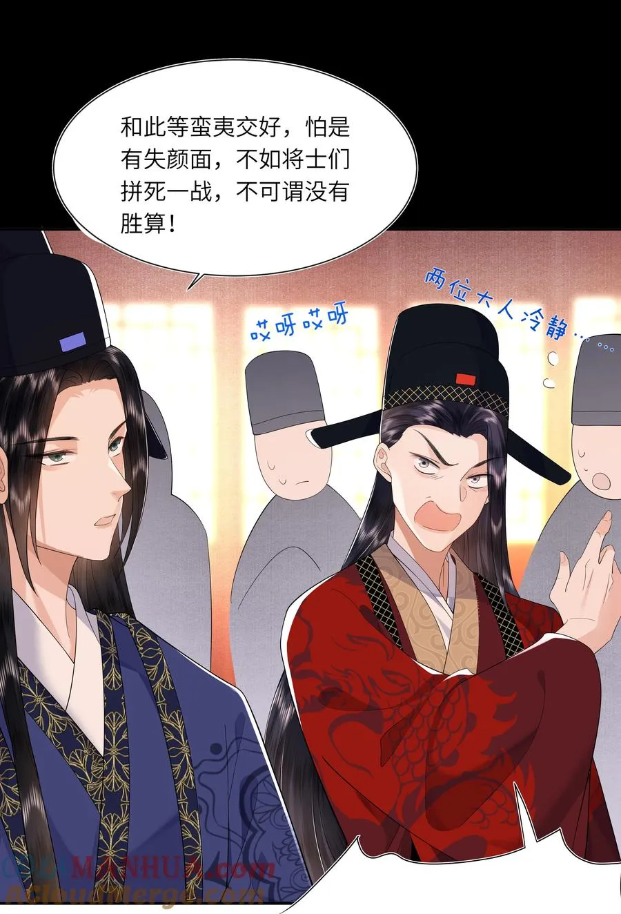05 今日份气哭皇帝16