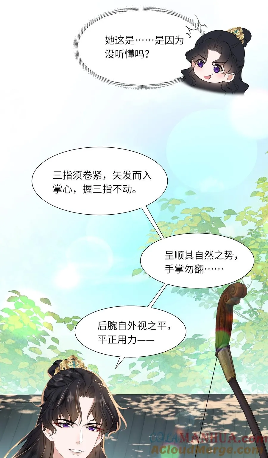 10 射箭练习18