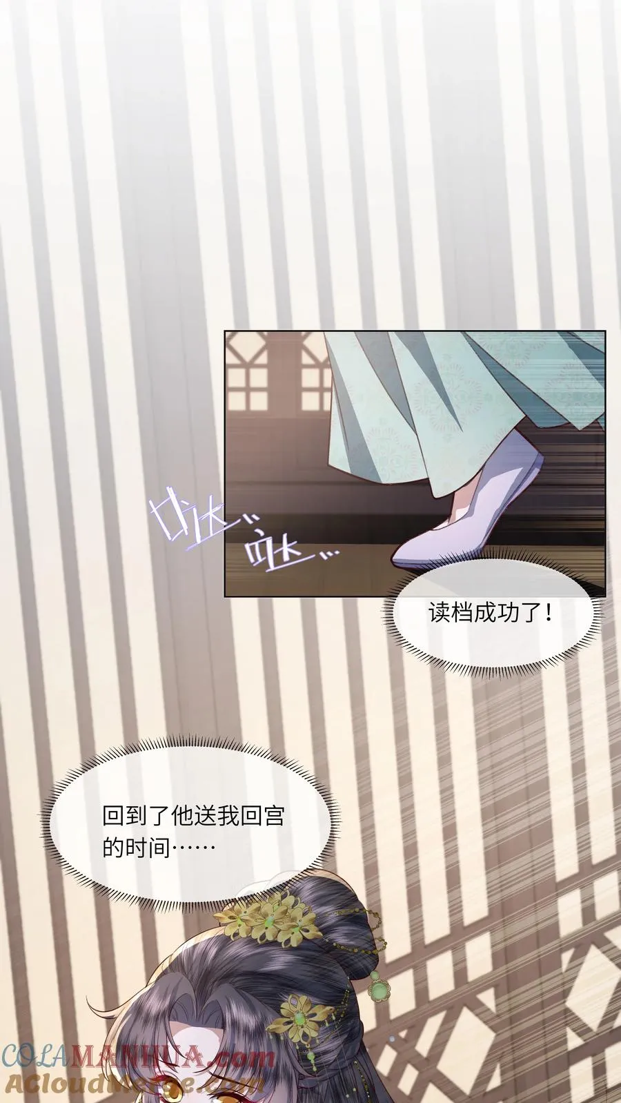 09 对朕负责到底3