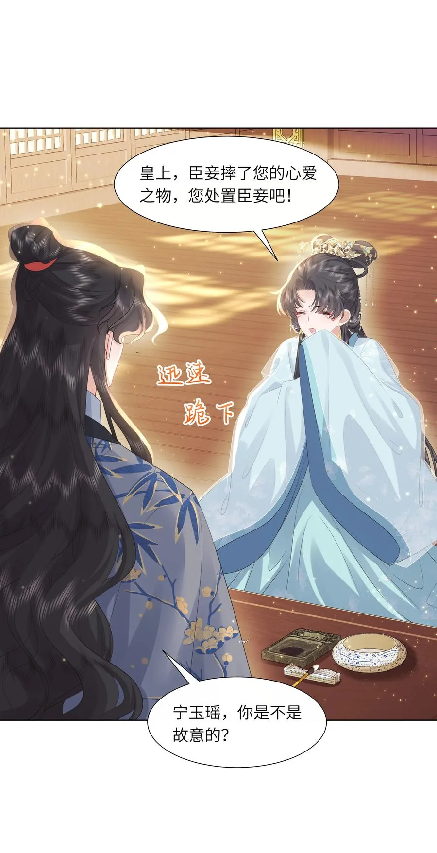 16 还不为朕更衣？13