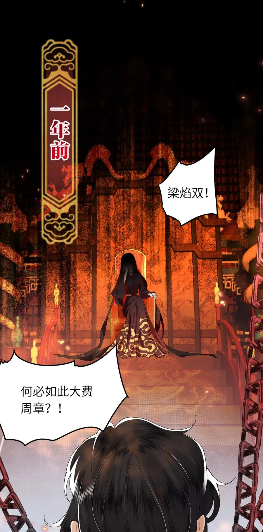 04 锁情咒印5