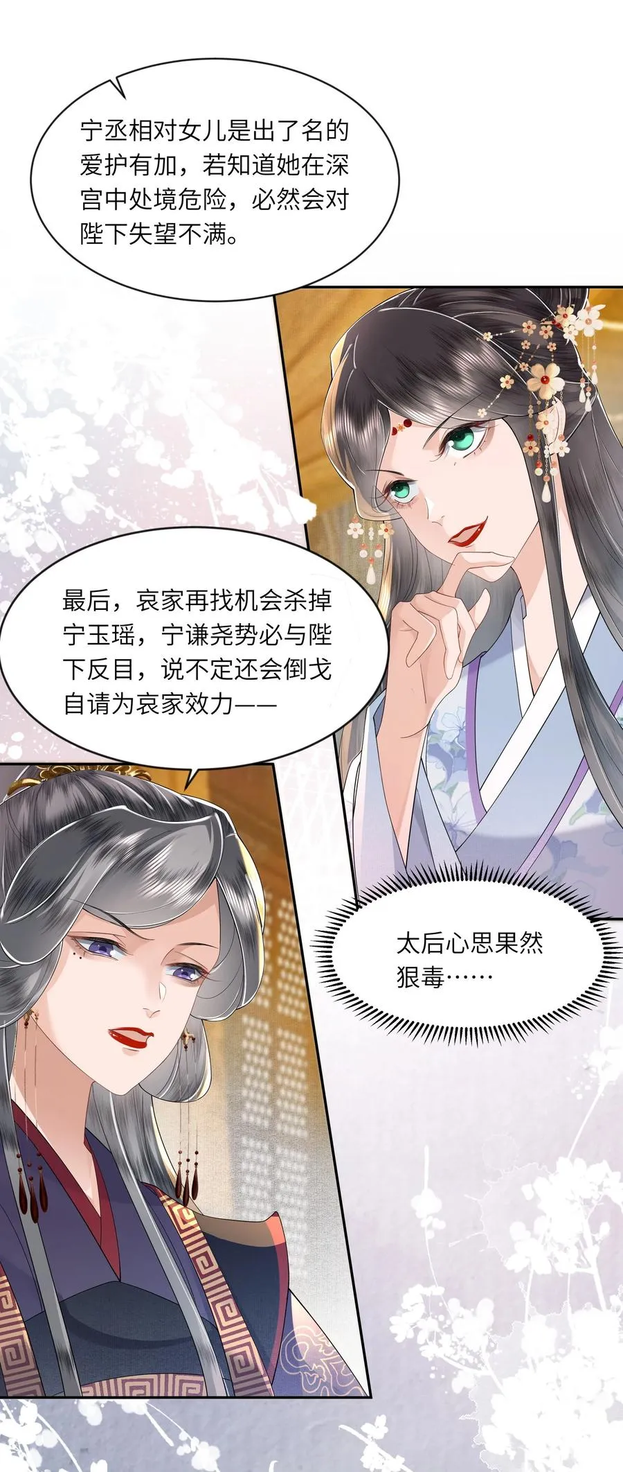 04 锁情咒印23