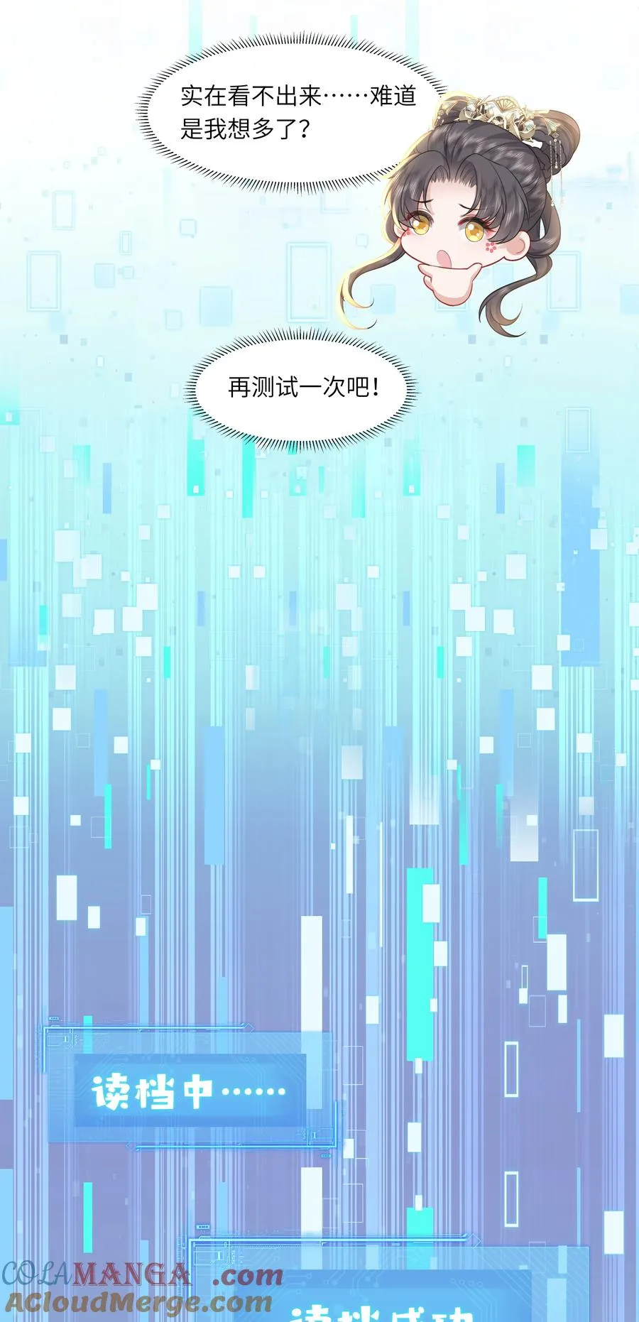 16 还不为朕更衣？18