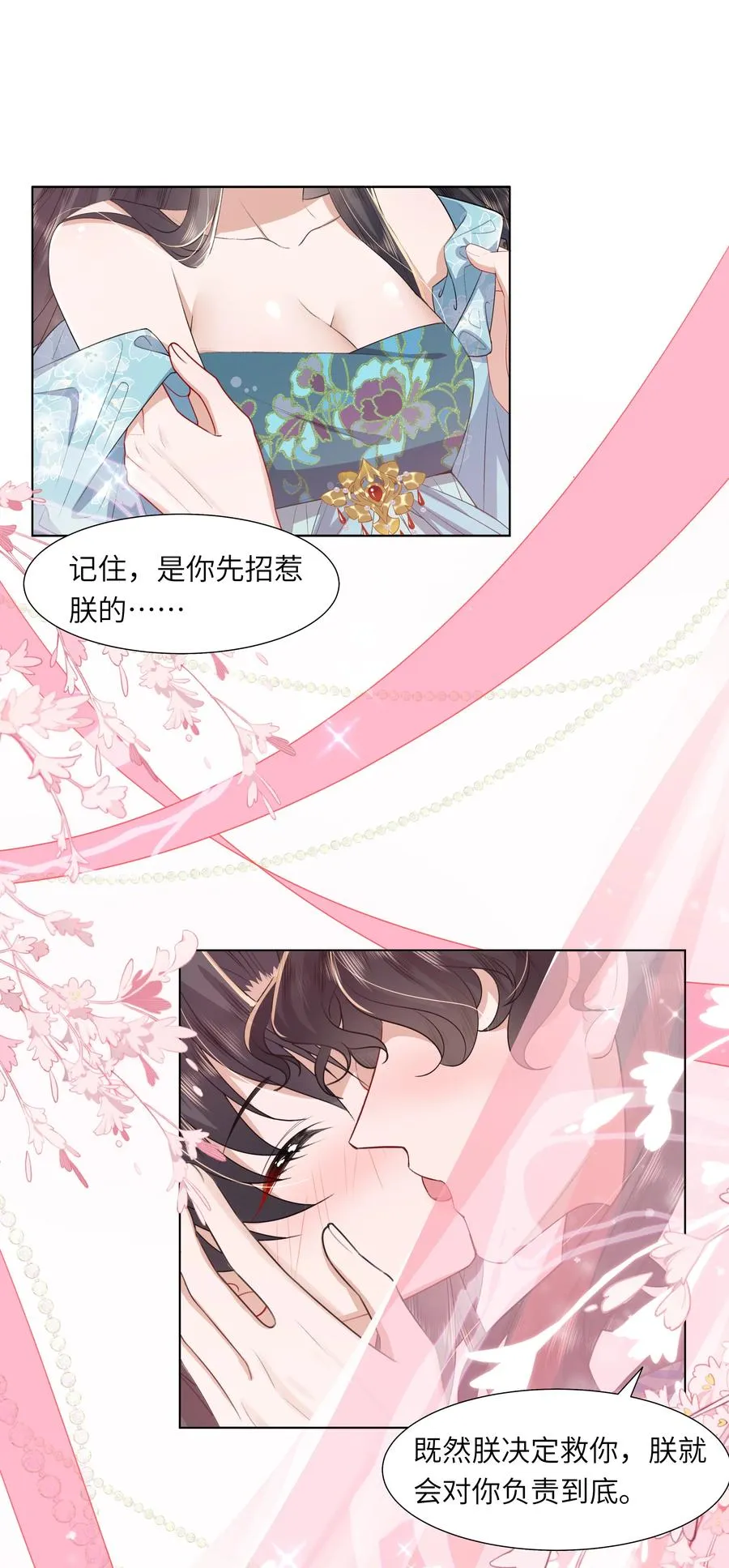 11 是你先招惹朕44