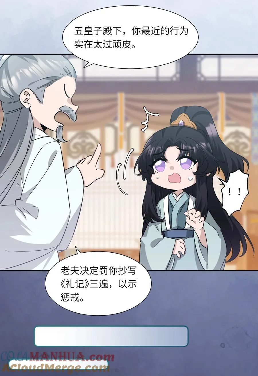 下周复更 番外小剧场 抄书3