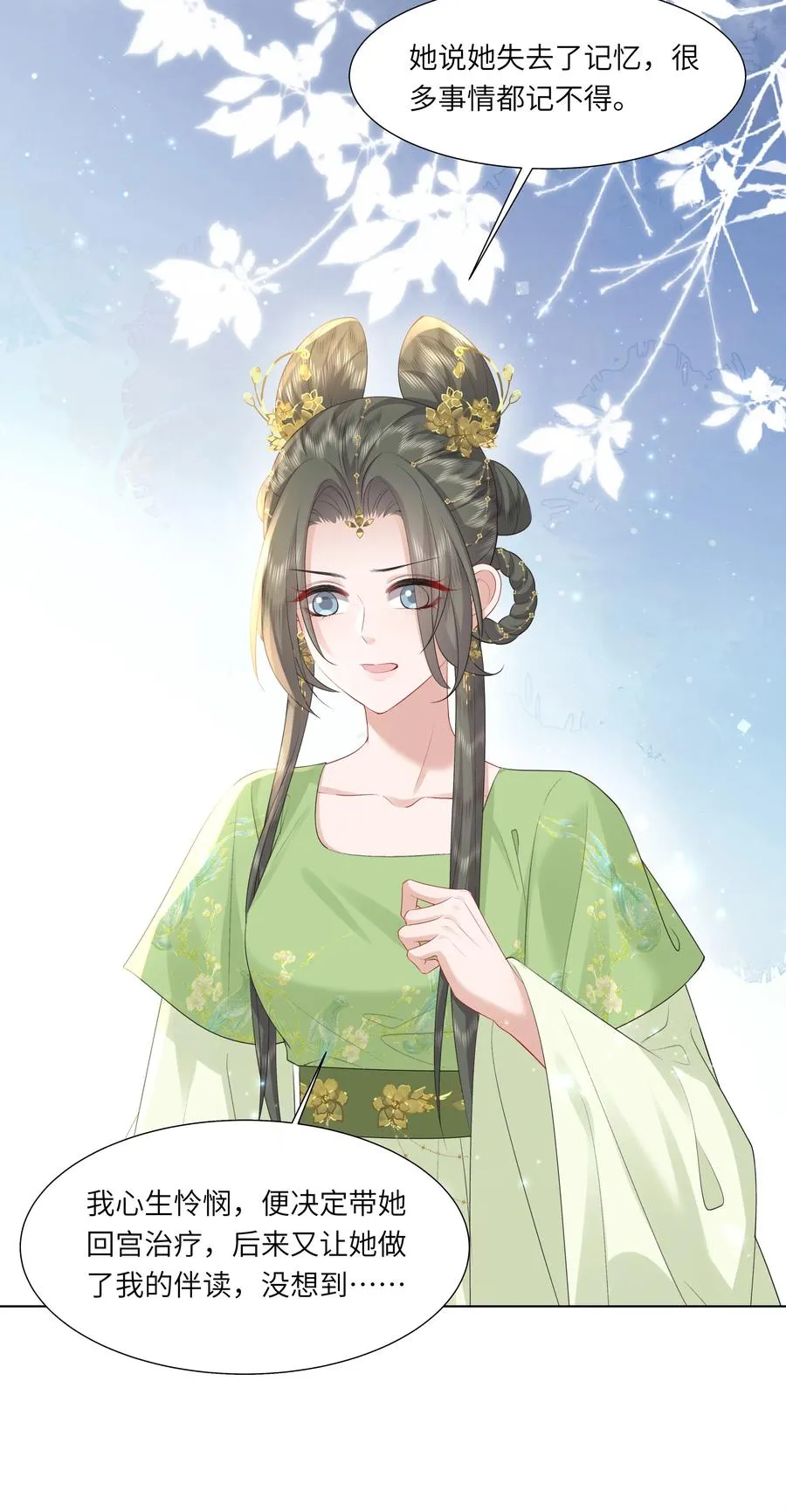 19 我和皇帝一起嗑CP？！5