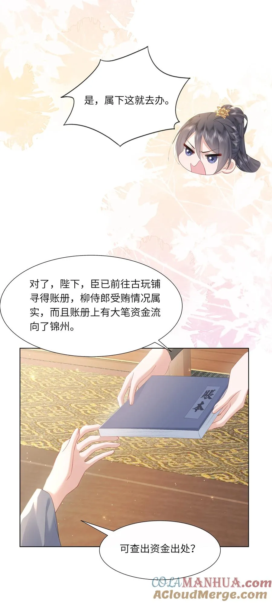 12 她又使用妖术了？6