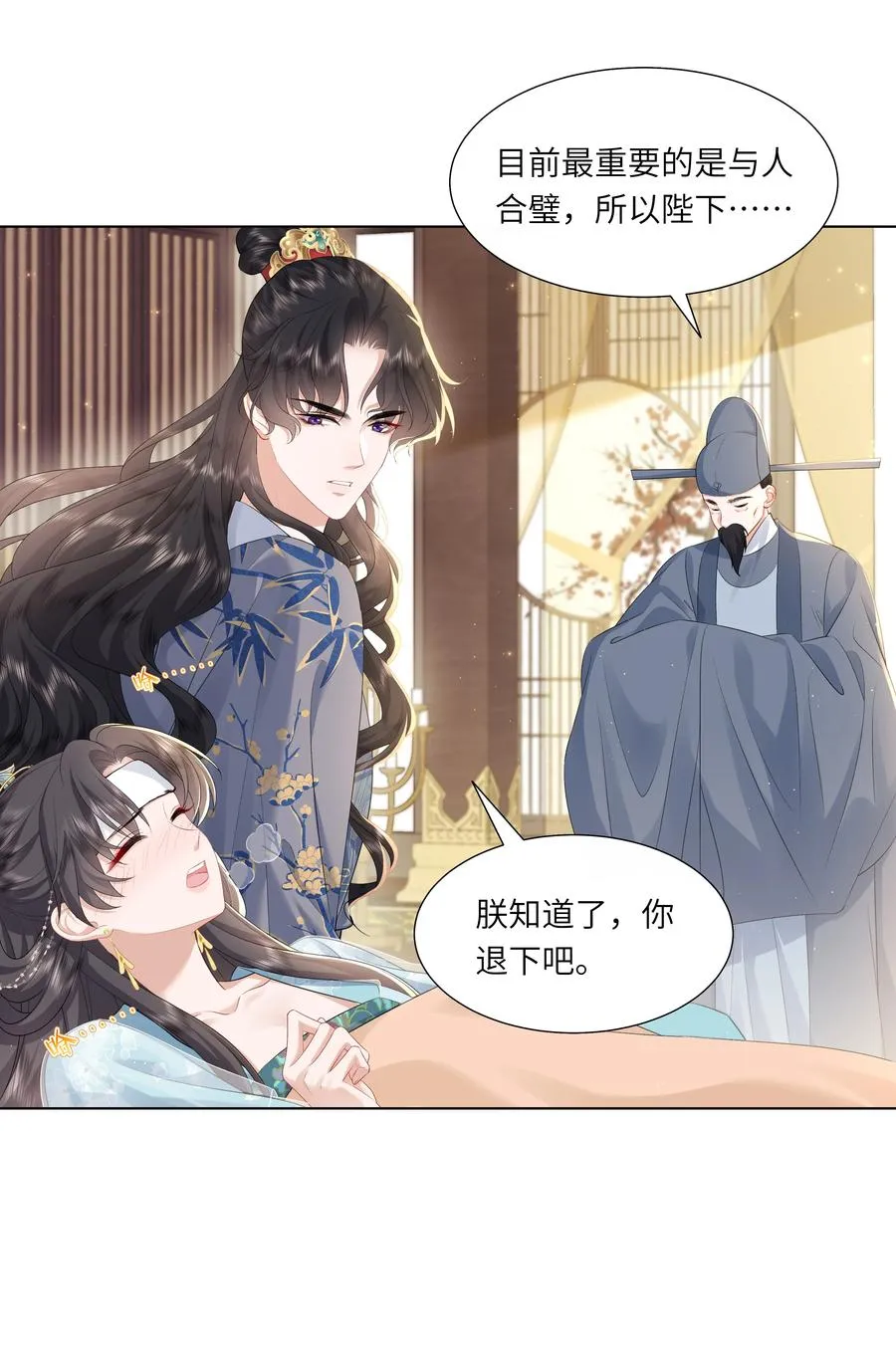 11 是你先招惹朕38
