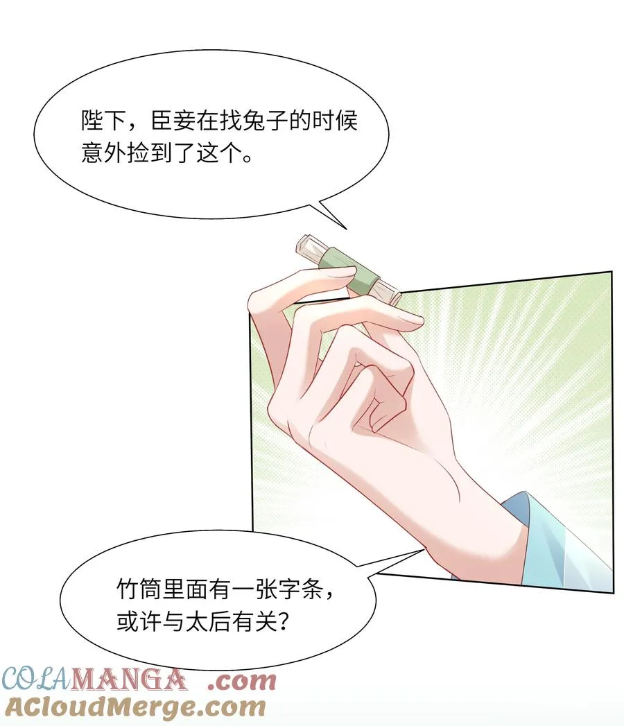 16 还不为朕更衣？2
