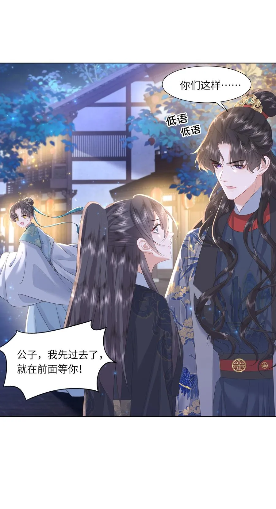 13 他是我的新欢31
