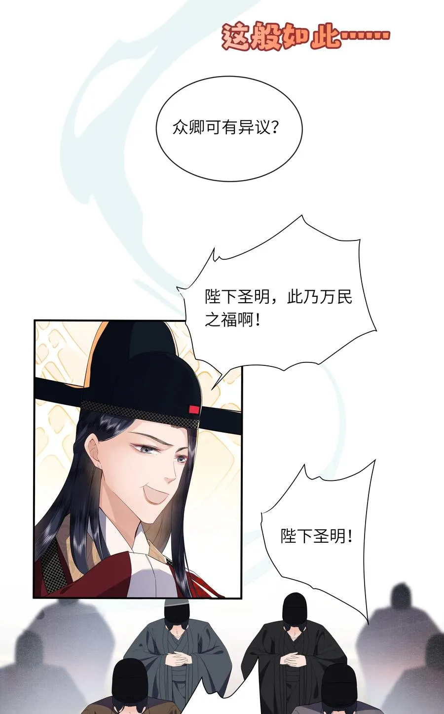 05 今日份气哭皇帝21