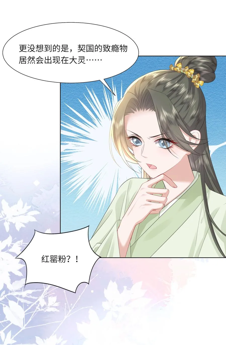 13 他是我的新欢19
