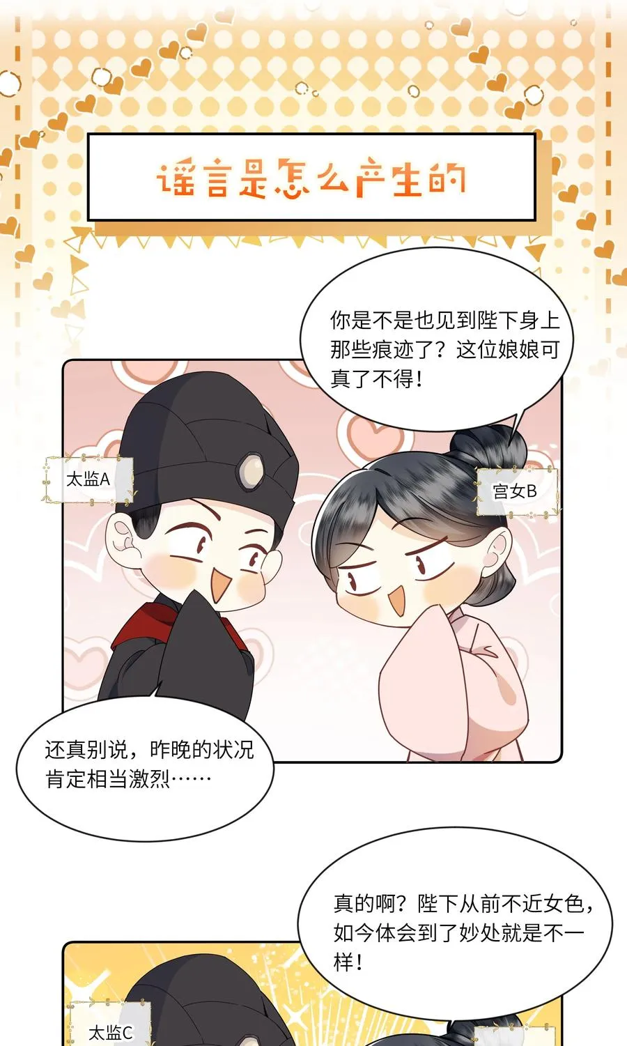 04 锁情咒印35