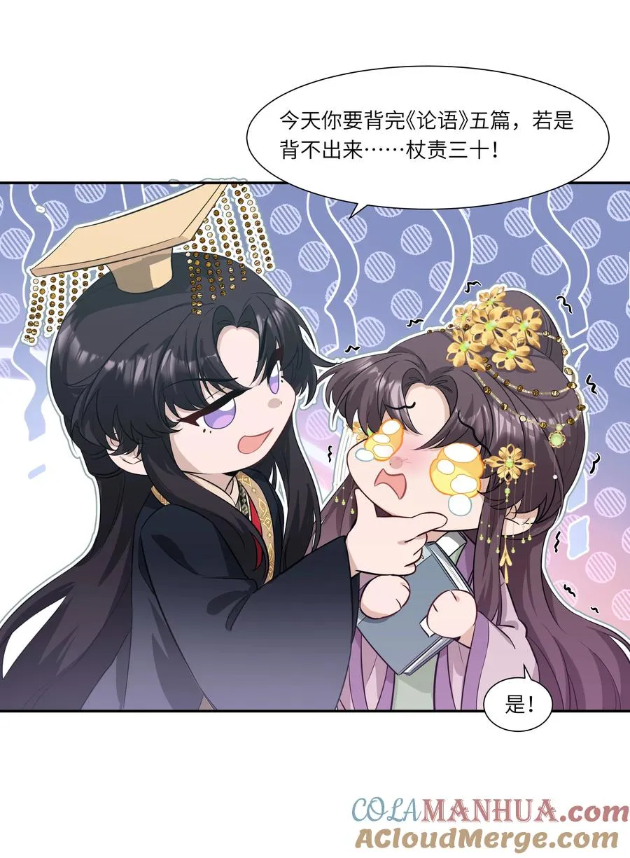 番外 小剧场 朕想休假3