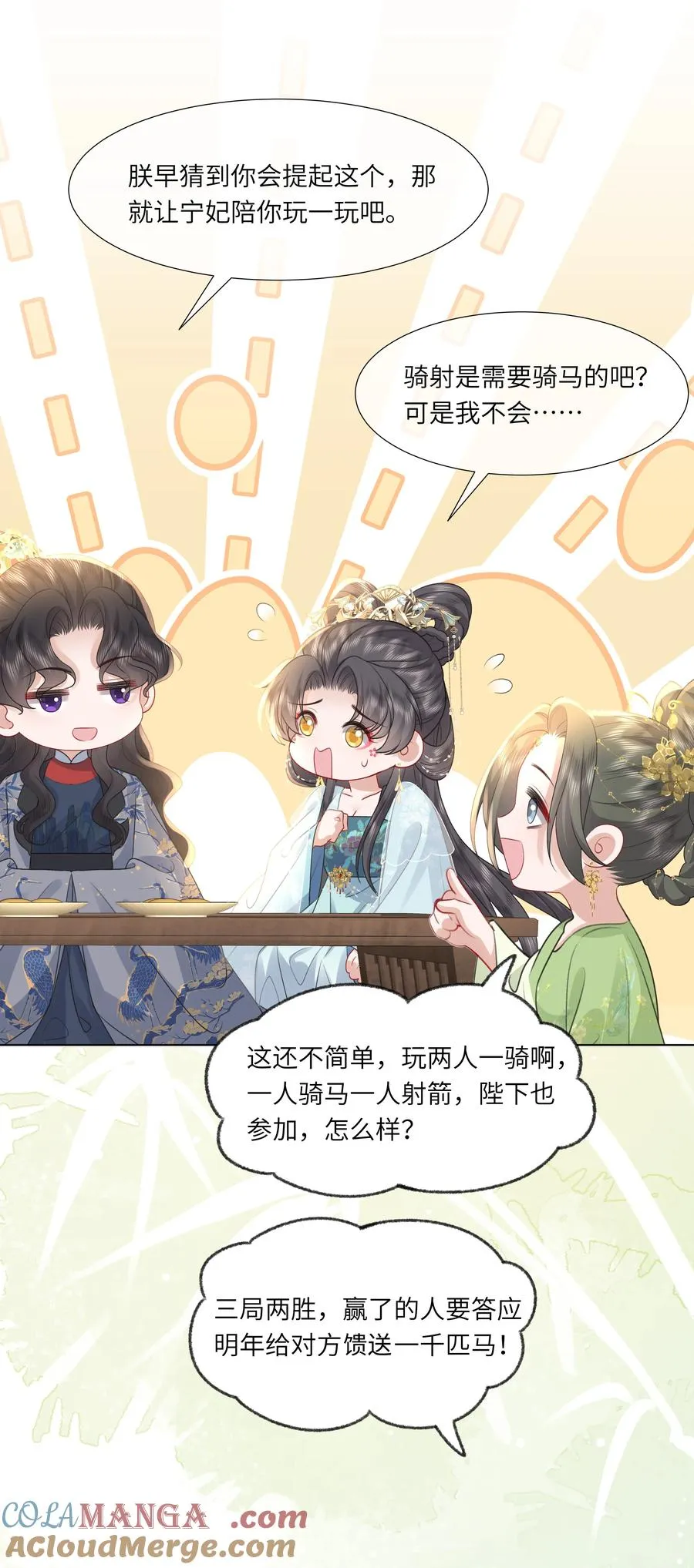 18 来玩两人一骑吧！18