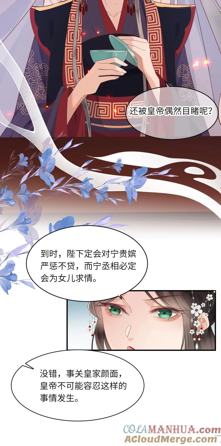 04 锁情咒印22
