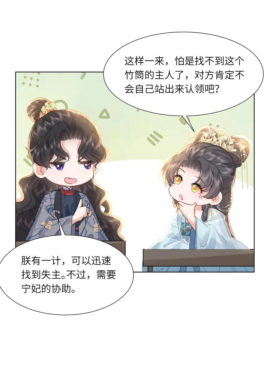 16 还不为朕更衣？5