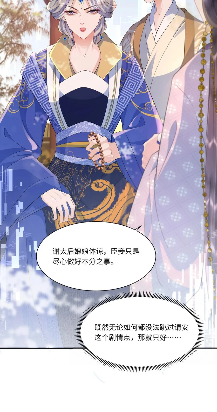 06 初次承欢？11
