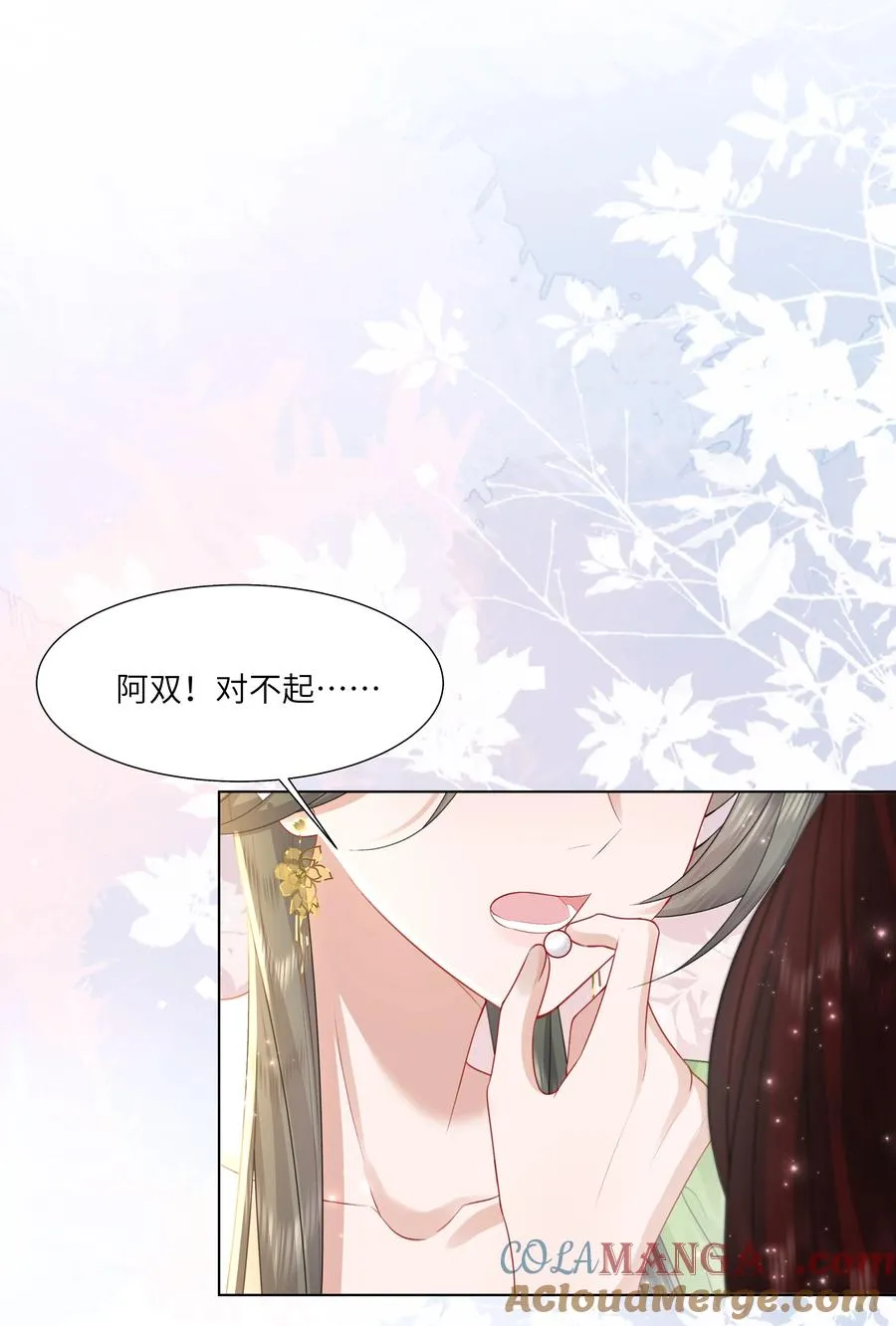 19 我和皇帝一起嗑CP？！10