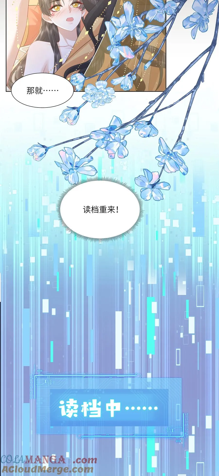 21 叮！解绑成功！39