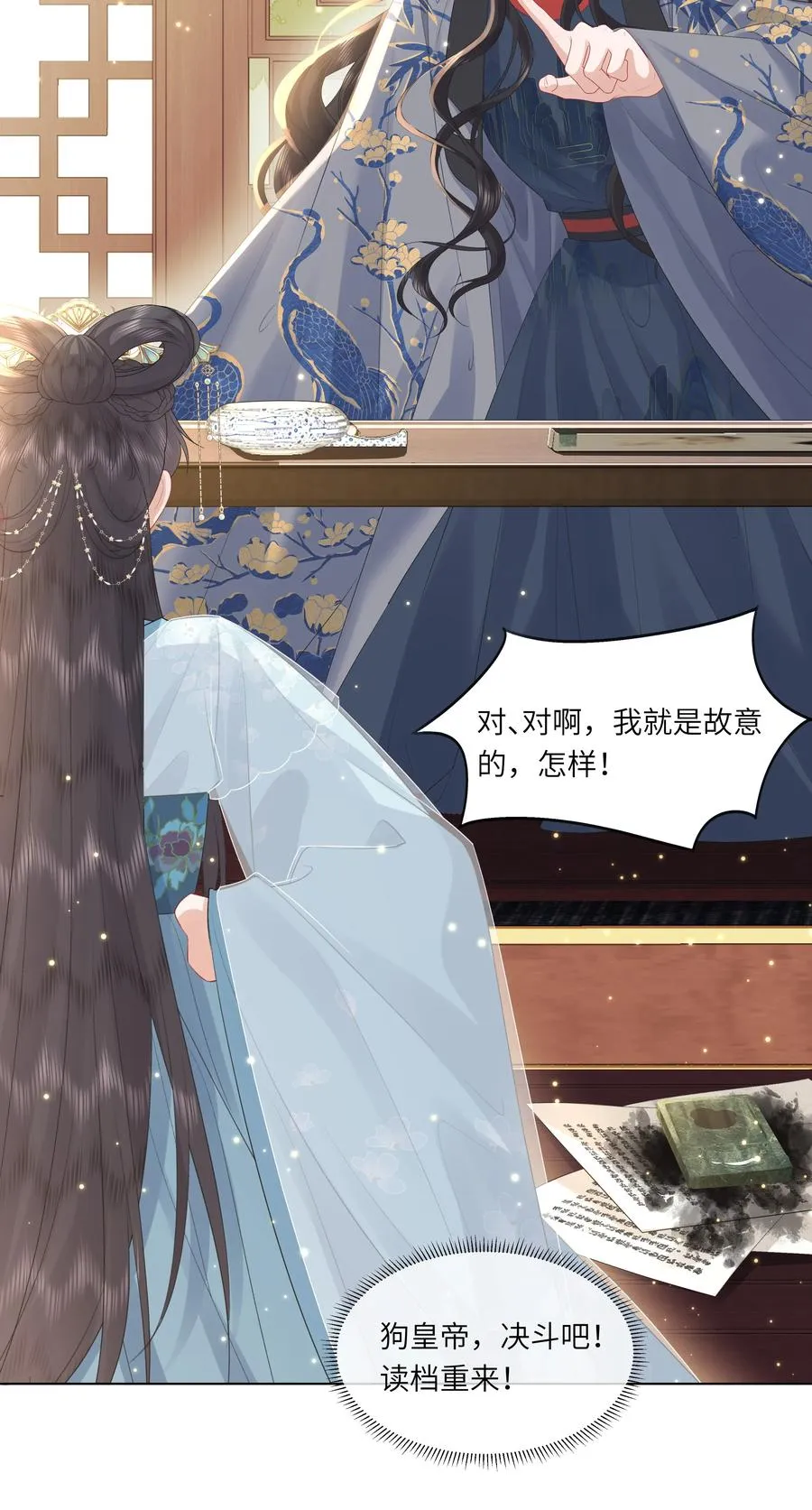 16 还不为朕更衣？15