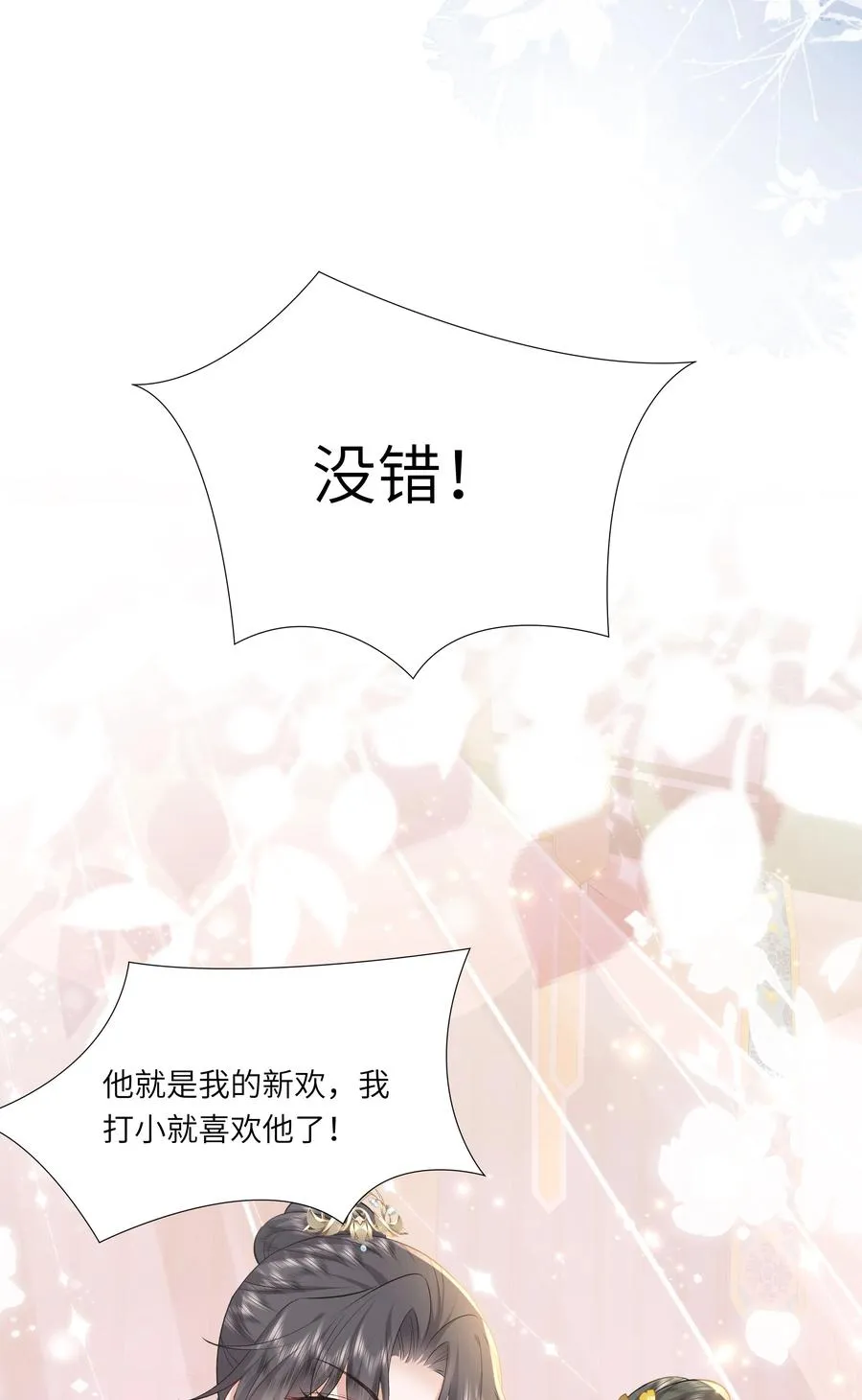 13 他是我的新欢10