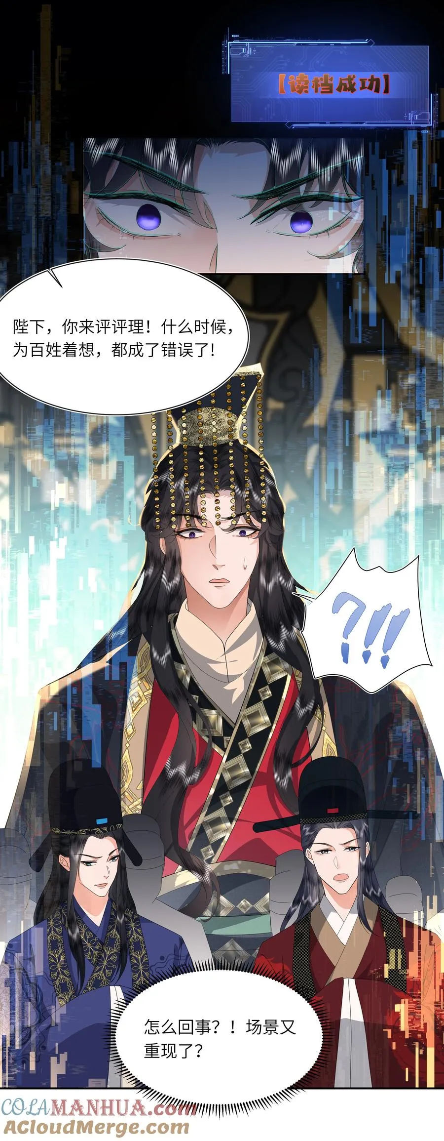 05 今日份气哭皇帝24