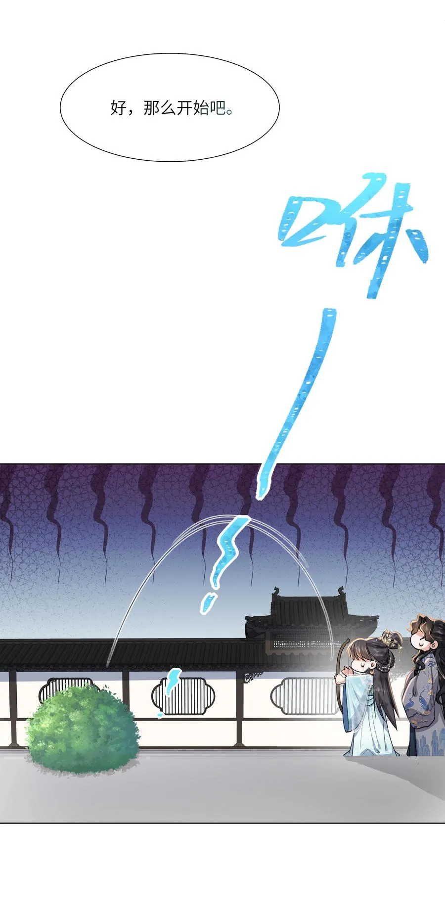 10 射箭练习16