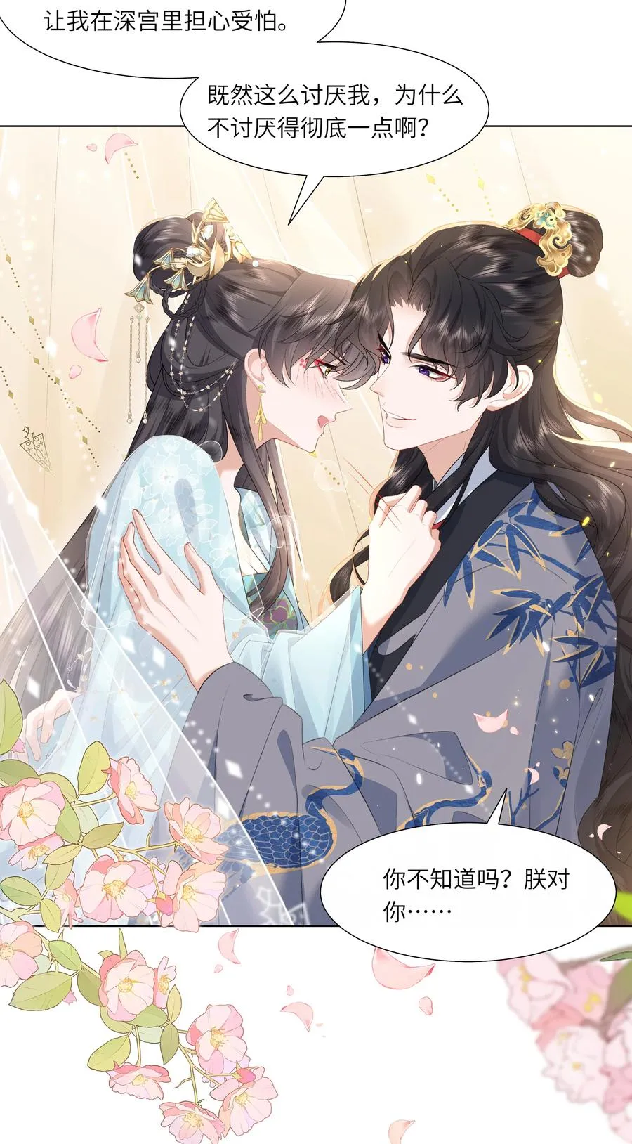 11 是你先招惹朕41
