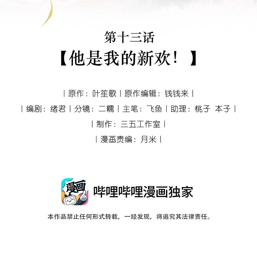 13 他是我的新欢1