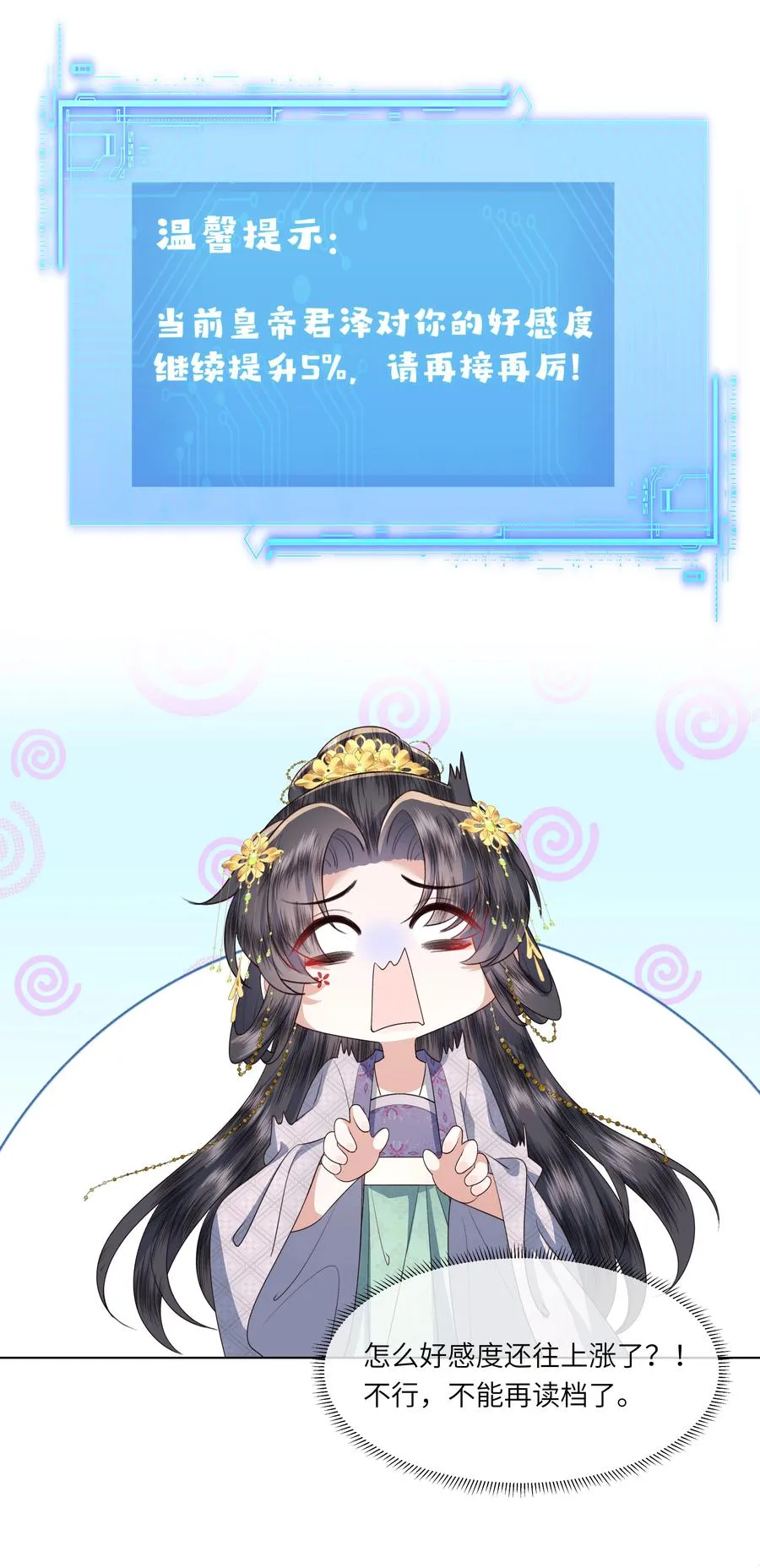 09 对朕负责到底26