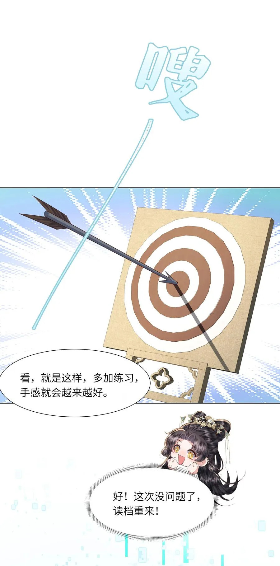 10 射箭练习26