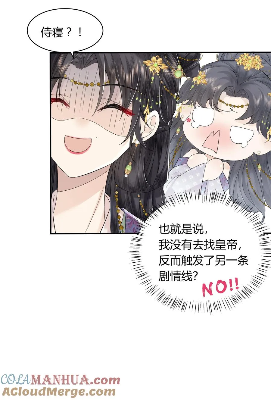 02 侍寝培训14
