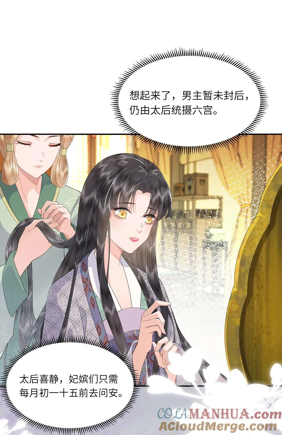 05 今日份气哭皇帝4