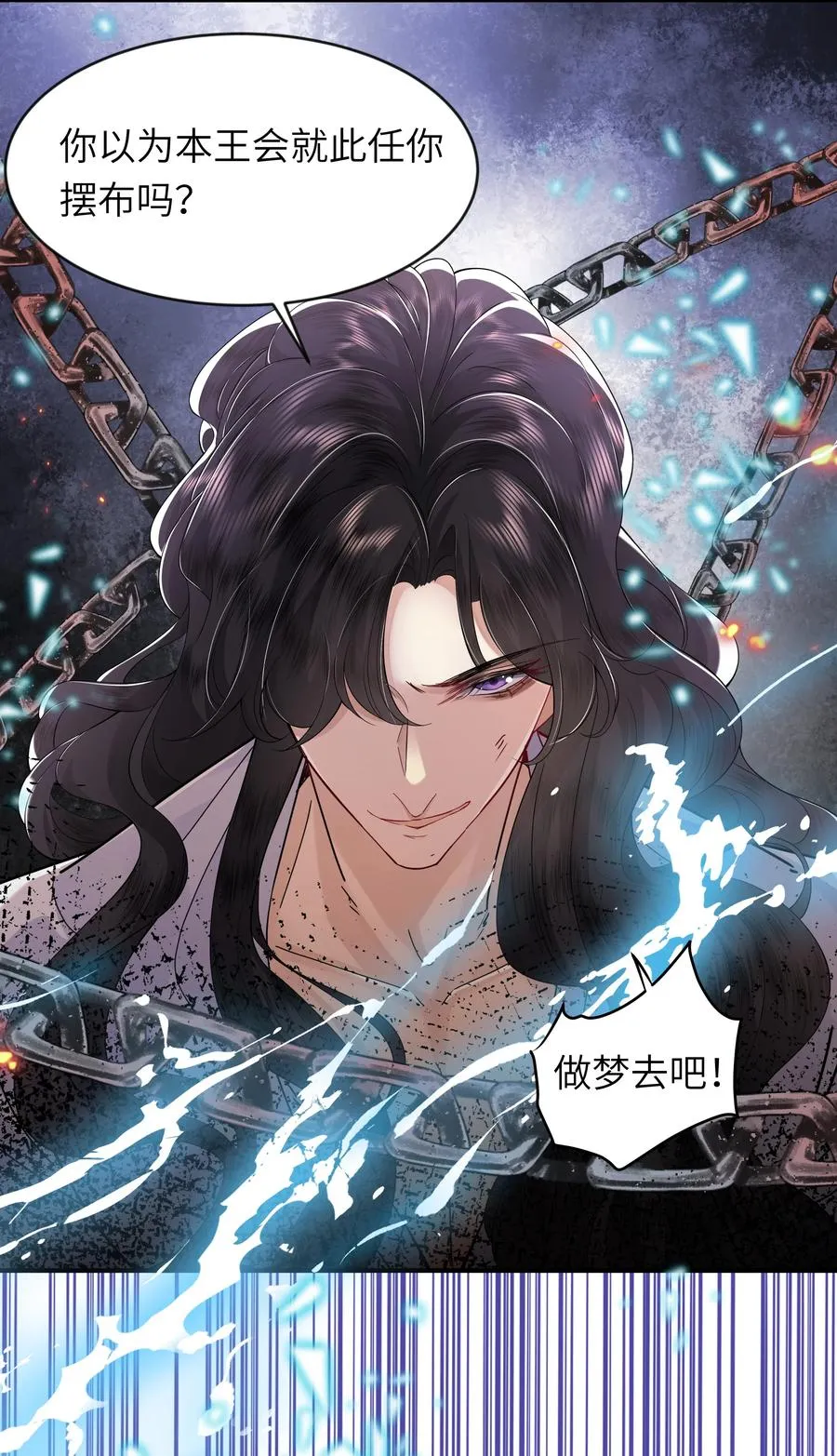 04 锁情咒印11
