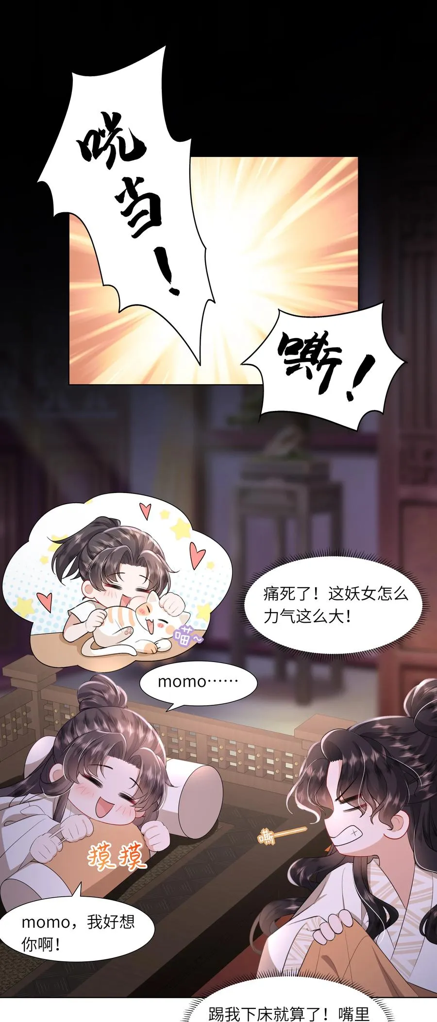 09 对朕负责到底37