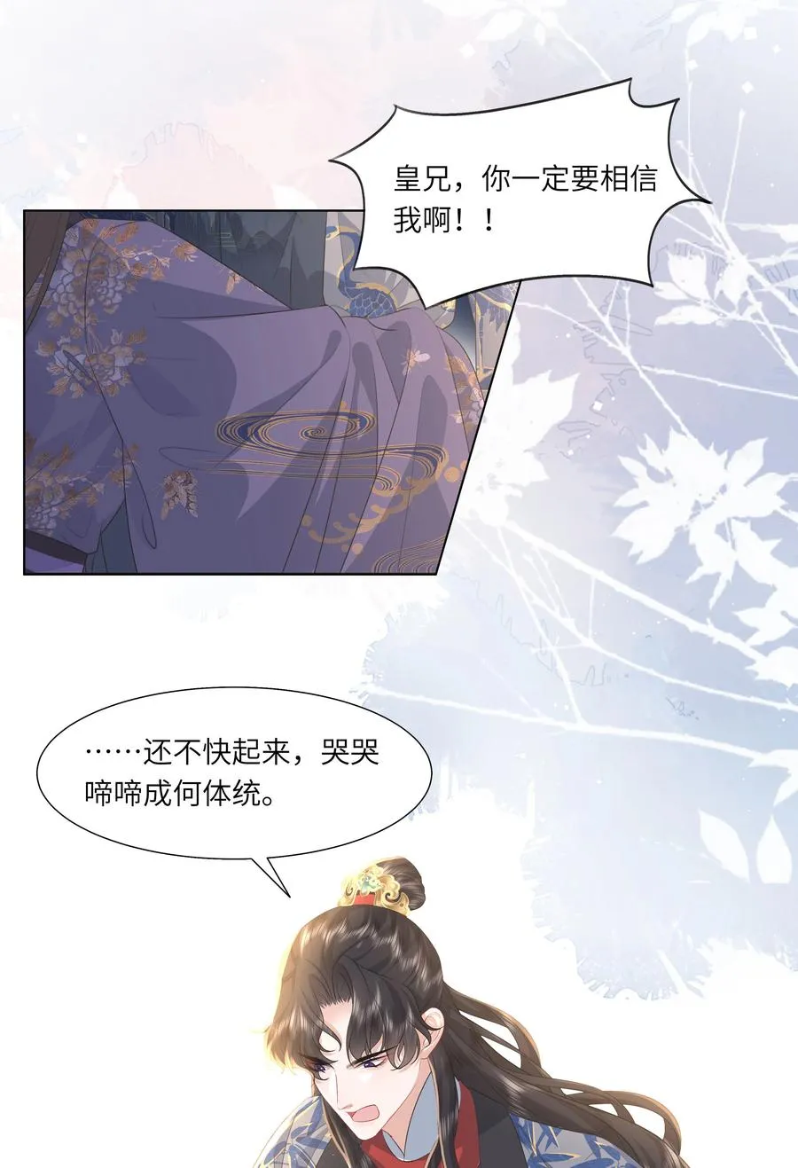14 我刚存完档！13