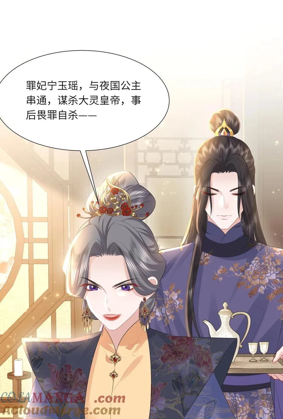 19 我和皇帝一起嗑CP？！26