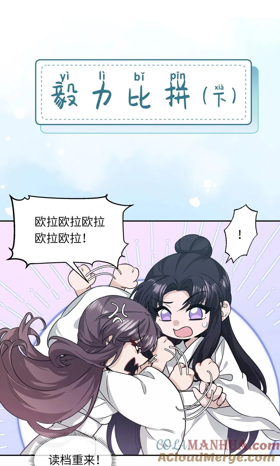 番外小剧场 博弈8