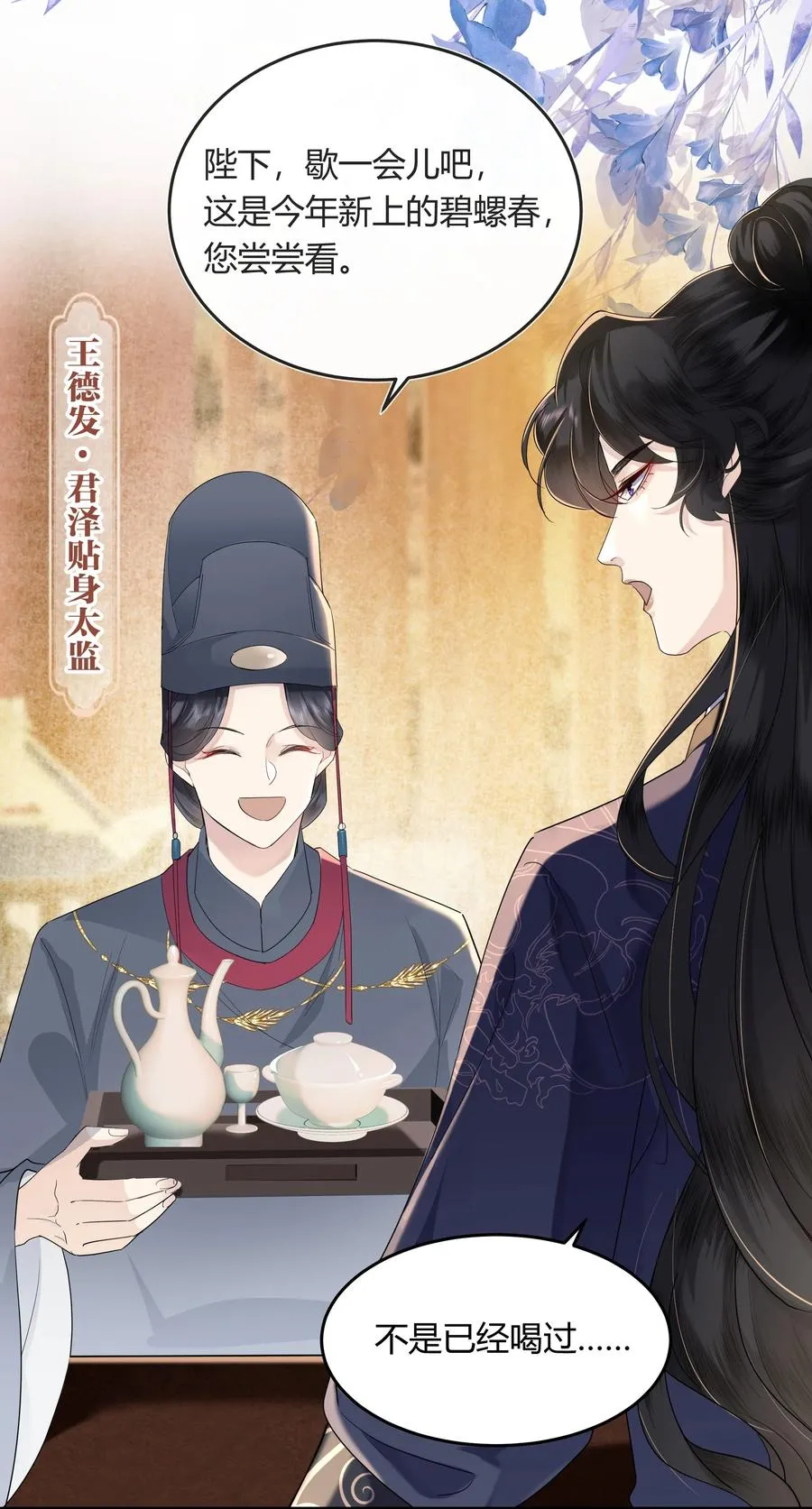02 侍寝培训3