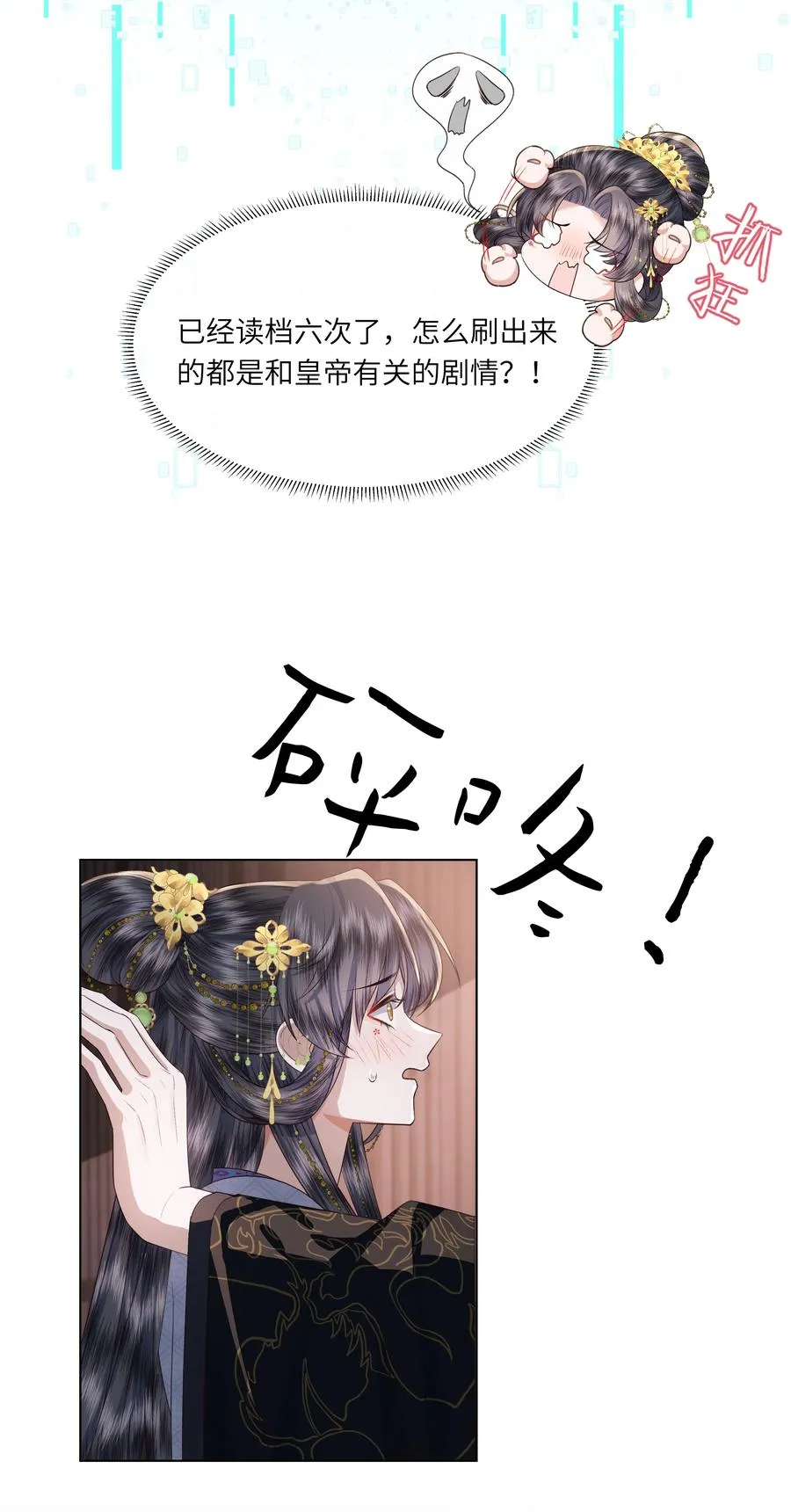09 对朕负责到底22