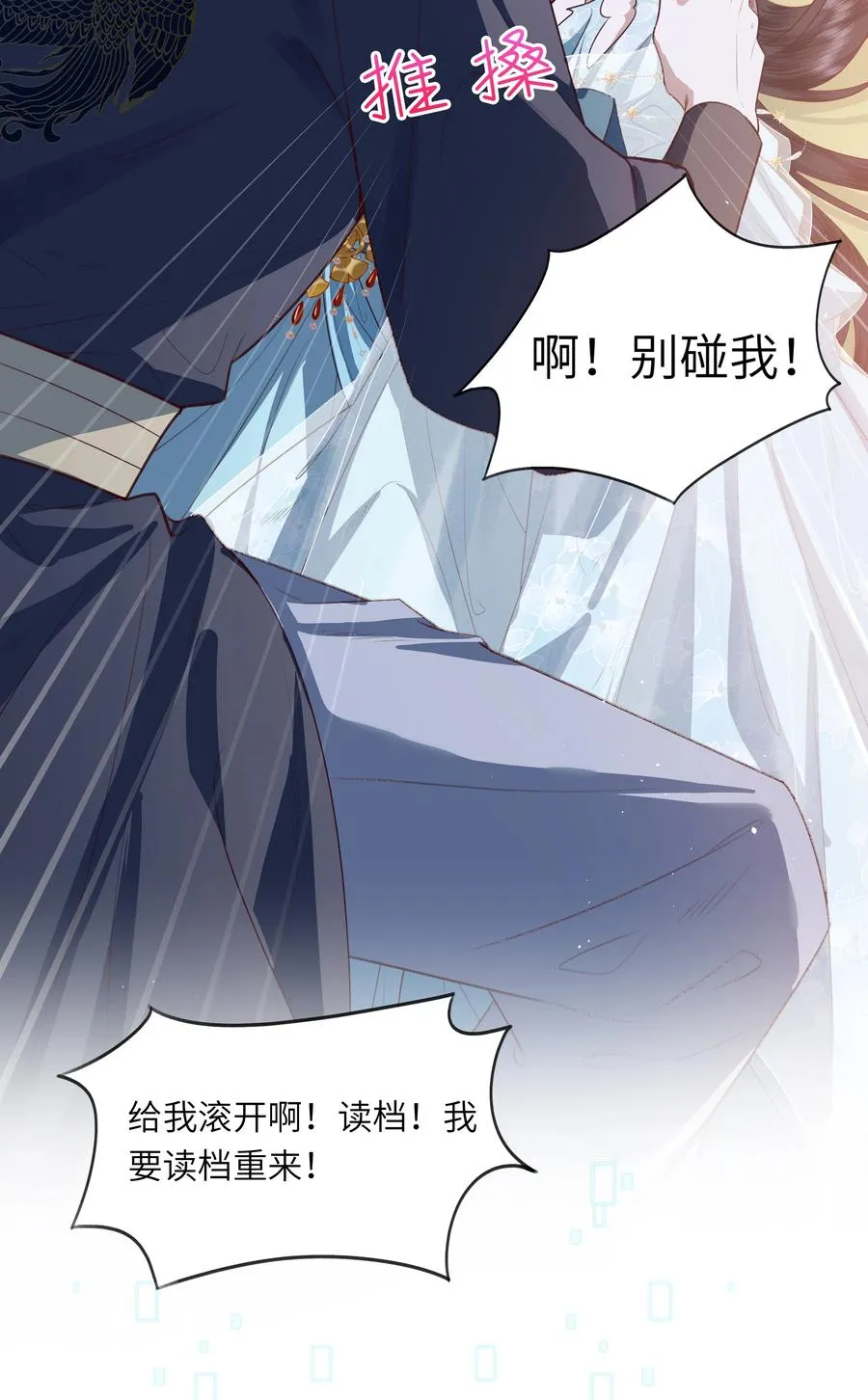 11 是你先招惹朕5