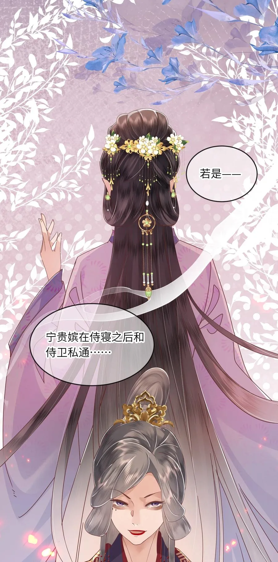 04 锁情咒印21