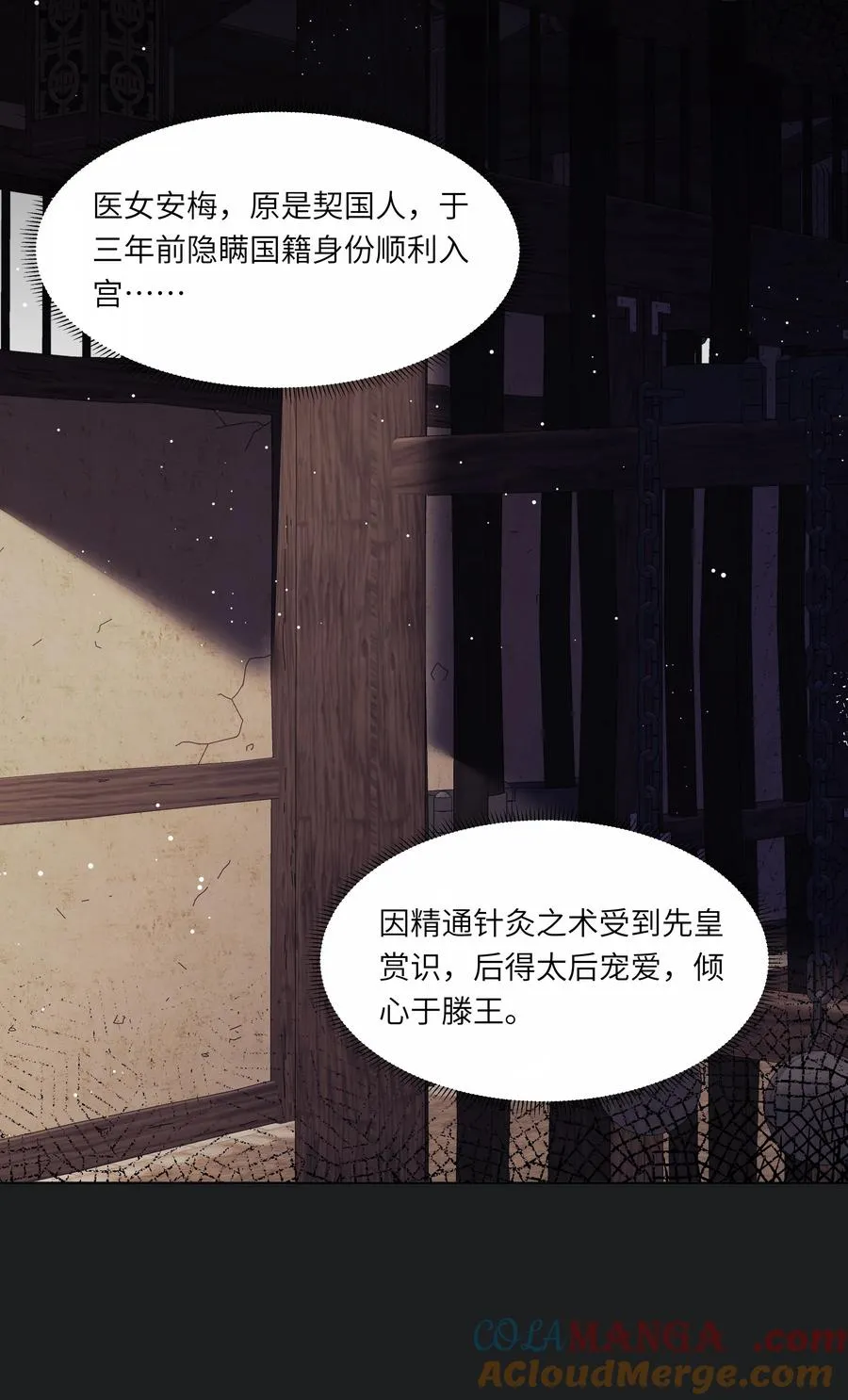 17 切换至第二存档位39
