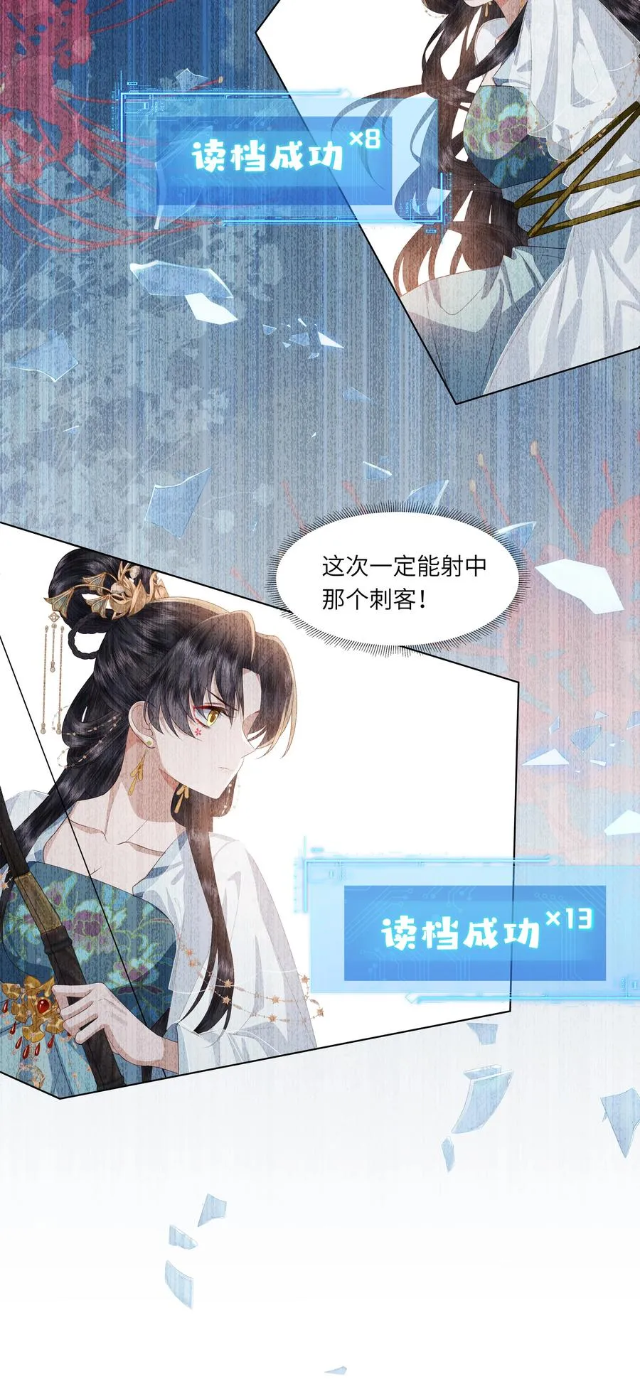 11 是你先招惹朕13