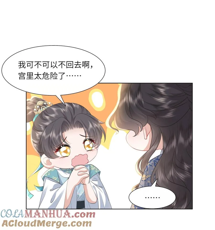 13 他是我的新欢24