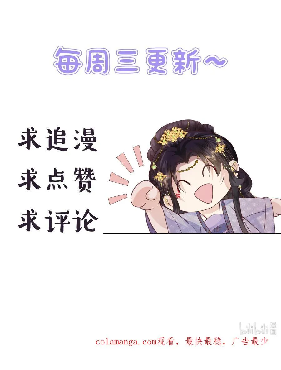 16 还不为朕更衣？43